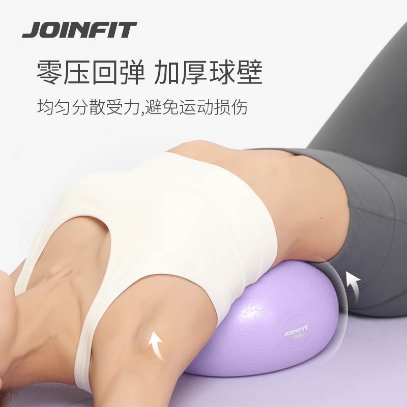 JOINFIT普拉提球瑜伽球健身小球盆底肌训练孕妇专用瑜珈球20cm25