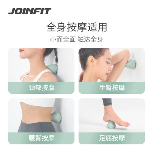 Joinfit吸附式筋膜球吸盘按摩球肌肉放松颈膜球瑜伽背部腰部健身-图1