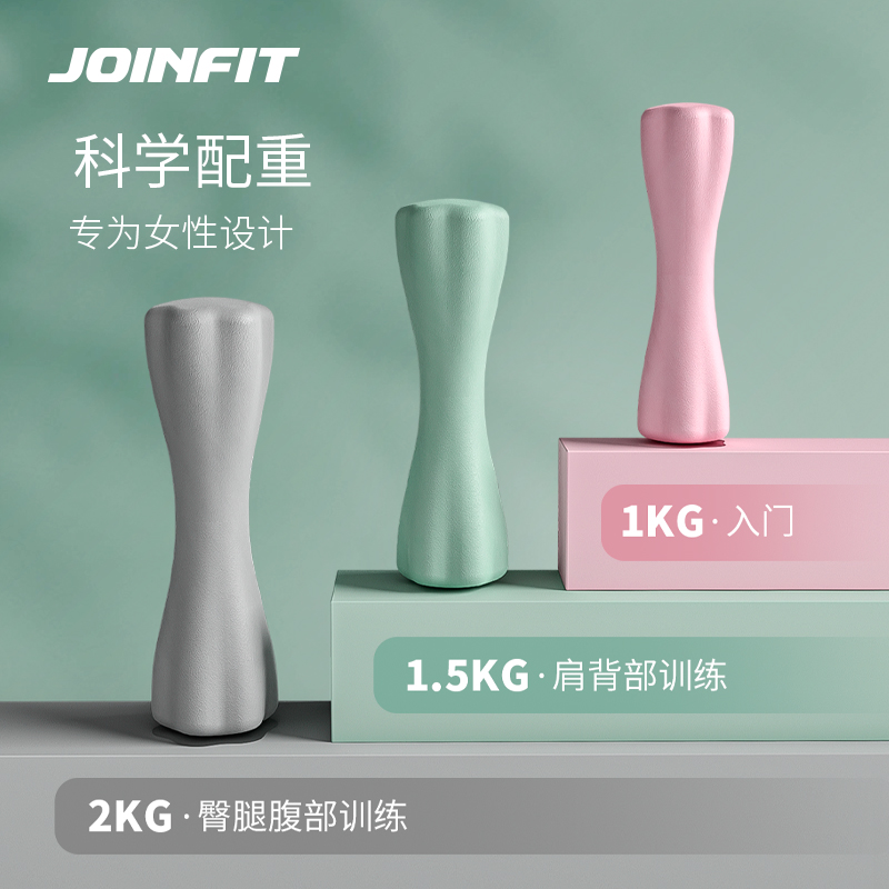 Joinfit哑铃女士健身家用健身器材六角小亚铃浸塑一对宿舍健身-图1