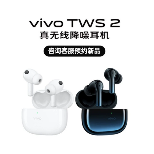 vivo Tws 2 True Wireless Bluetooth -гарнитура с двойным уходом -шумоподавляя игра высокий звук Tws2 Гарнитура