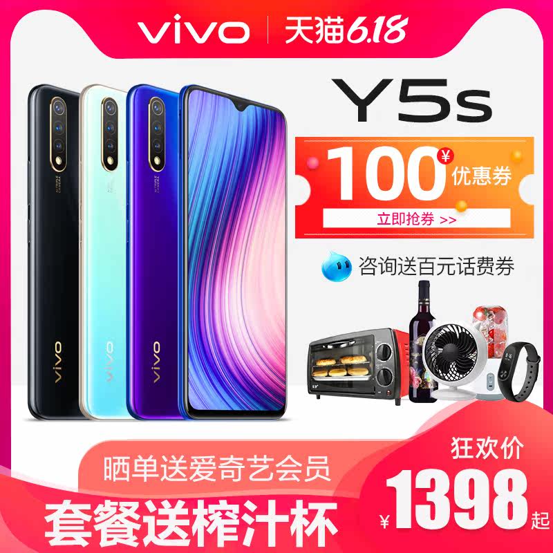  vivo曼尼金手机