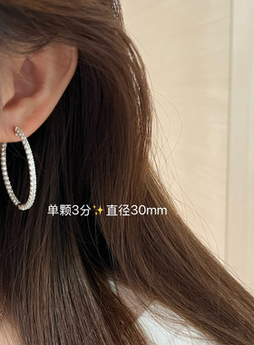 超闪莫桑钻hoop经典满钻耳环