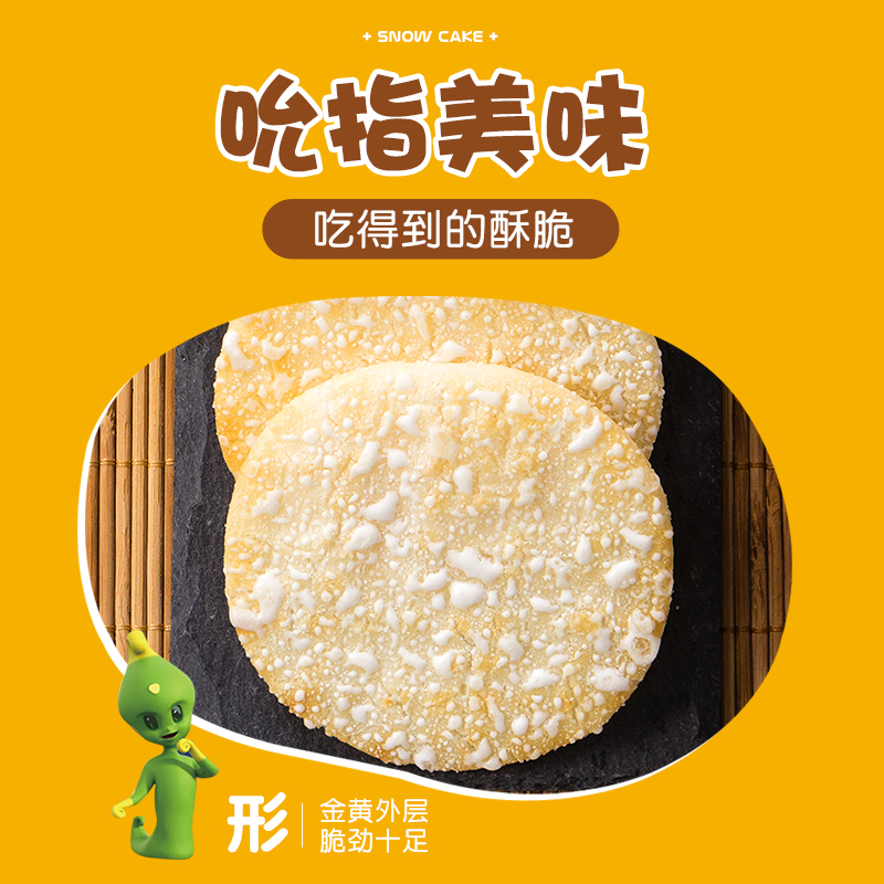 小王子4斤雪饼仙贝香米饼饼干馍片馍丁食品零食大礼包整箱500g-图2