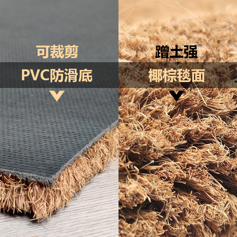 进门地垫天然椰棕大门口地毯别墅入户门脚垫耐磨耐脏防滑防水垫子 - 图0