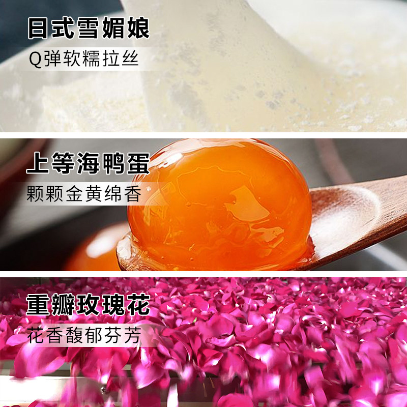 花满楼玫瑰雪媚娘早餐办公室蛋黄酥 happymiss传统糕点