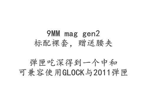 【FogGear雾隐商贸】O-027--9MM Pouch Mag GEN2  holster 弹匣套 - 图1