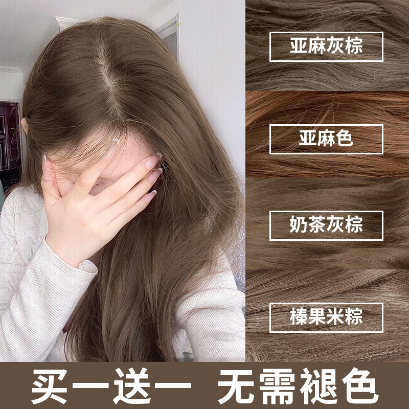 格格家亚麻灰棕色染发膏剂黑茶灰榛果灰棕色女植物免漂奶茶灰棕纯 - 图1