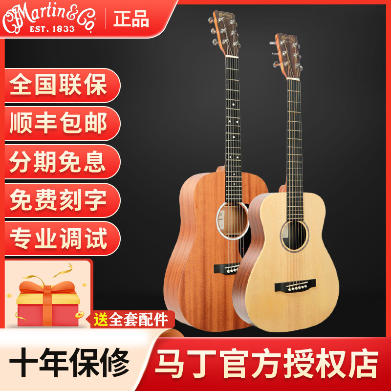 Martin马丁吉他LX1/DJR10全单板旅行小马丁34寸/38寸黄老板电箱款