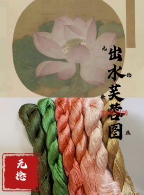 黎明刺绣新品免劈无捻蚕丝线苏绣组合常用蚕丝线国画套色可做绒花