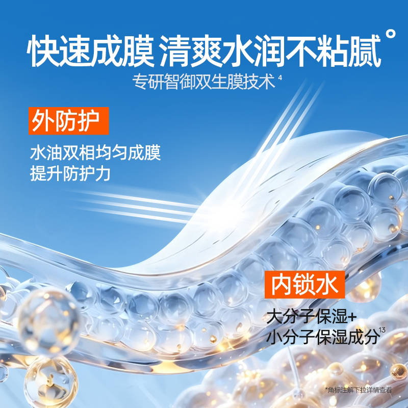 Mistine泰版防晒霜乳小蓝帽SPF50+面部身体防晒隔离女军训蜜丝婷