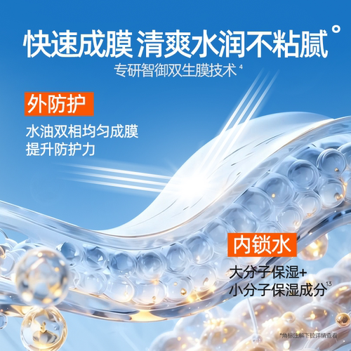 [水润清爽]Mistine防晒霜乳小蓝帽面部身体通用女学生蜜丝婷官方 - 图2