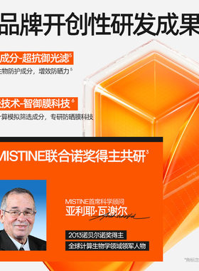 【李佳琦直播间美妆节】Mistine蜜丝婷小黄帽防晒霜