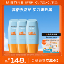 (Stock Stocking) Tai version Mistine honey Silk Ting Little Yellow Hat Anti-sunscreen Anti-UV honey Silk Ting 40ml * 3