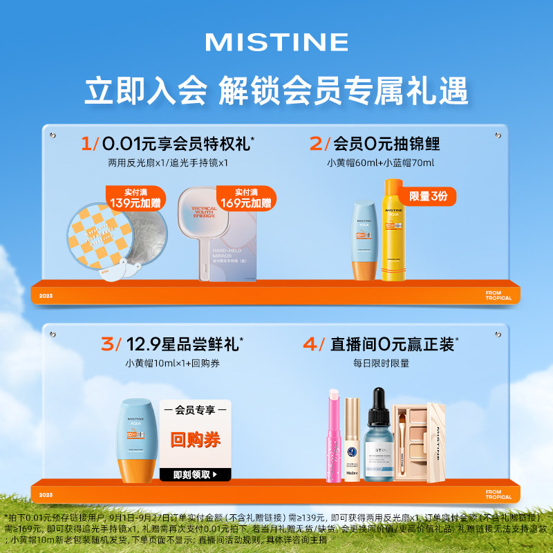 mistine小蓝帽spf50身体蜜防晒霜 Mistine海外防晒霜