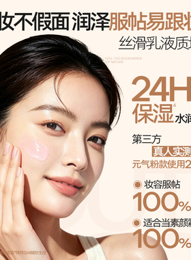 【蜂狂双11】Mistine蜜丝婷小粉帽修颜防晒素颜霜清透润色隔离