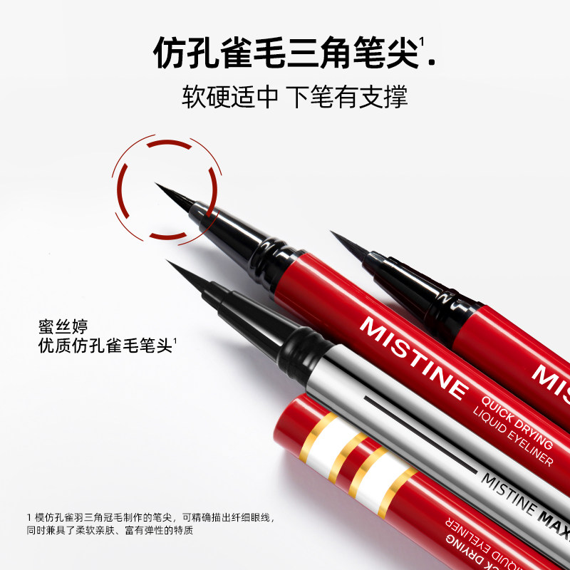 泰国mistine蜜丝婷持久眼线液笔 Mistine海外眼线