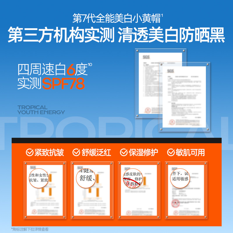 【抢先加购】泰版Mistine小黄帽防晒霜面部防紫外线60ml*2蜜丝婷