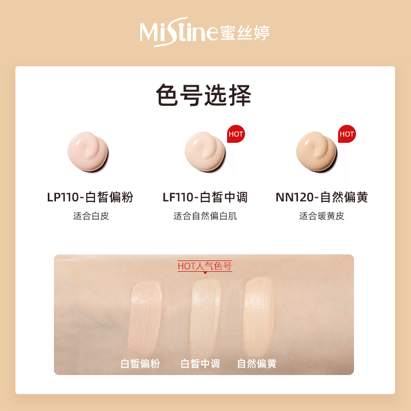 Mistine海外旗舰店【重磅新品】泰国Mistine养肤蓝盾粉底液干油皮遮瑕保湿持久控油3