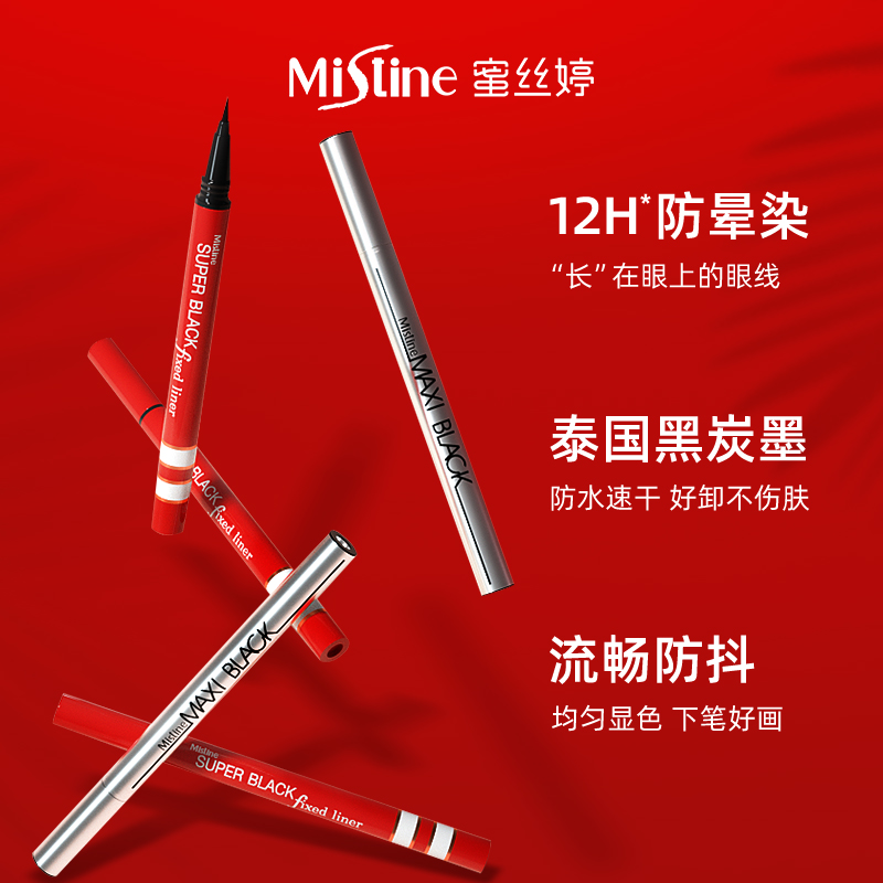 Mistine海外旗舰店【套组】泰国Mistine眼部彩妆3件套4D睫毛膏+眼线笔+3合1眉笔0