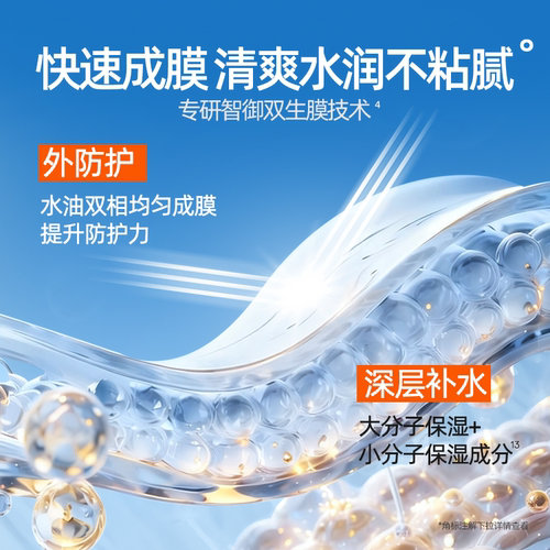[水润清爽]Mistine身体防晒霜乳小蓝帽面部全身通用素颜霜蜜丝婷 - 图2
