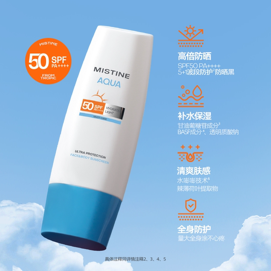 Mistine small blue hat sunscreen SPF50 huge moisturizing