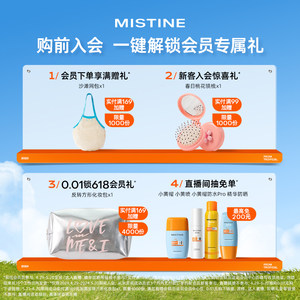 Mistine蜜丝婷睫毛膏女假睫毛打底膏定型纤长卷翘不晕染浓密泰国