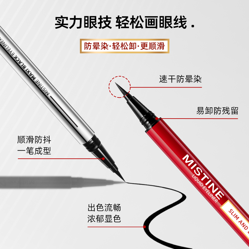 【国内现货】Mistine眼线液笔防水蜜丝婷眉笔两用持久速干不晕染
