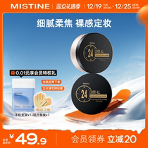 Mistine Honeysilk Ting 24 hours Breathable Bulk Powder LASTING MATT OIL LEATHER FLAWLESS AND NO MAKEUP LADY