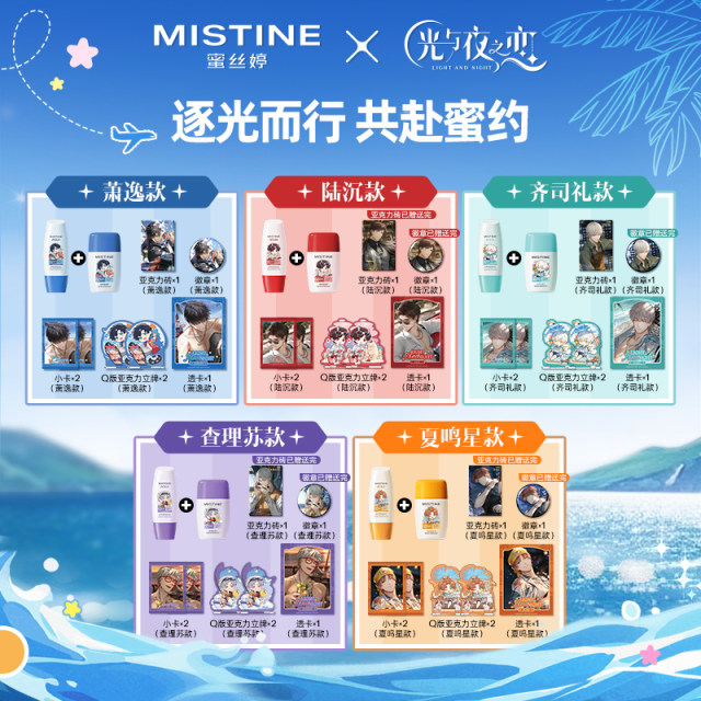 Mistine little yellow hat rocker sunscreen cream facial isolation ກັນນໍ້າ