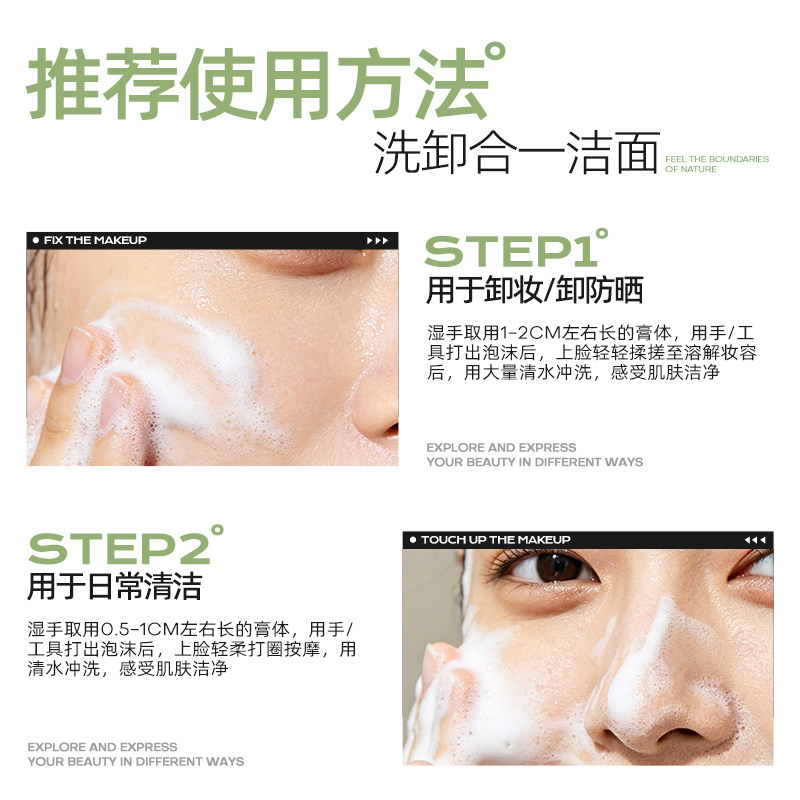 MistineMistine洗面奶女氨基酸洁面乳复配APG洗卸合一蜜丝婷