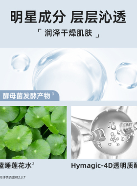 蜜丝婷补水保湿喷雾舒缓