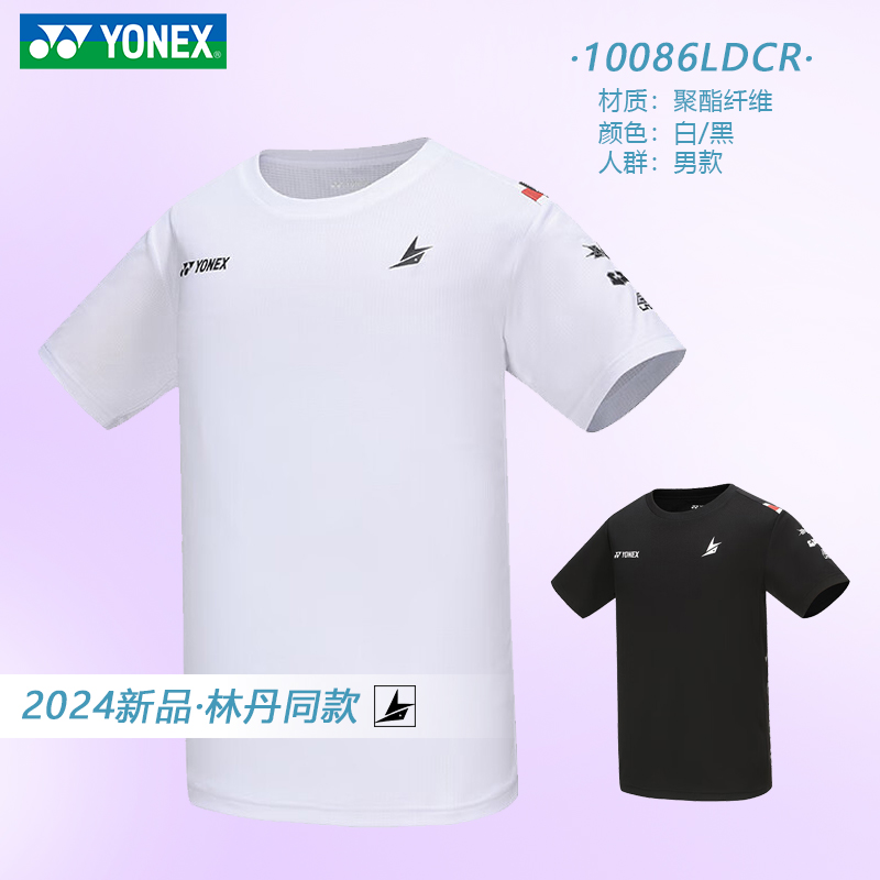 【239任选3件专区】yonex尤尼克斯羽毛球服运动短袖速干衣110431 - 图1