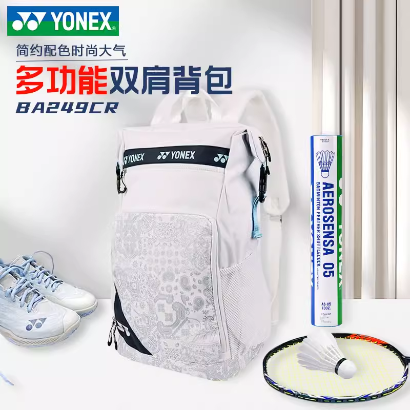 新品YONEX尤尼克斯yy羽毛球包BA249LD林丹同款双肩大容量运动背包