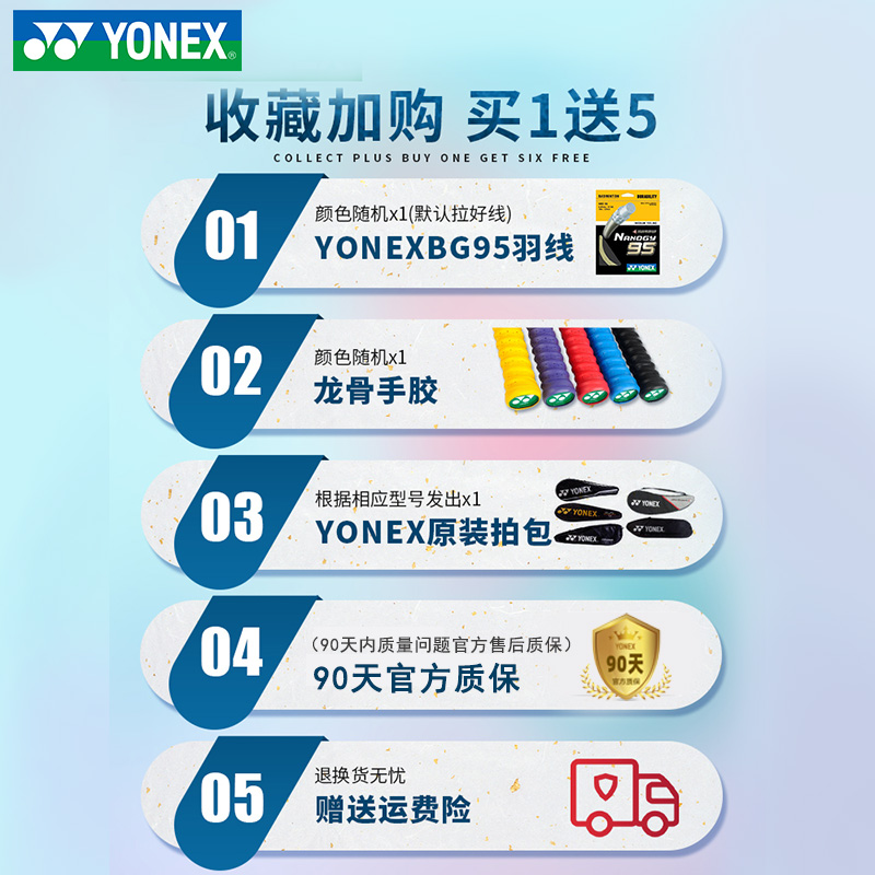 yonex尤尼克斯羽毛球拍yy天斧100ZZ 天斧99天斧77PRO 天斧88D 88S - 图2