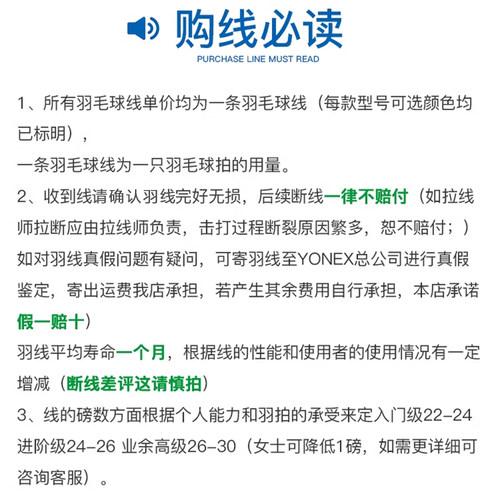 YONEX尤尼克斯羽毛球线XB63拉线yy网线羽线BG65TI耐打XB65线BG80P - 图3
