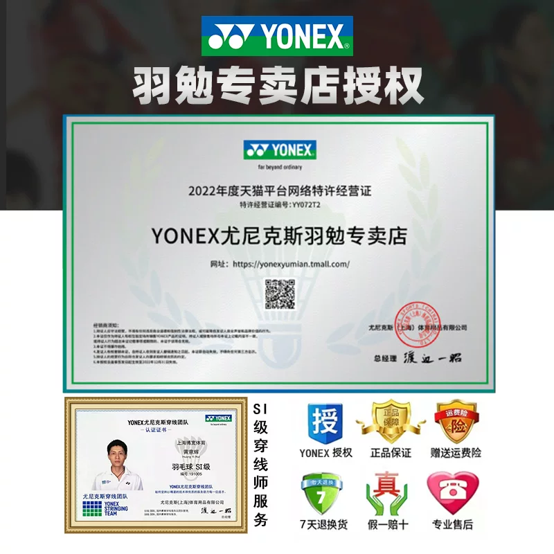 Ракетка для бадминтона YONEX Yonex sky ax 100zz 88dpro 77pro 99pro второе поколение bow 11PRO