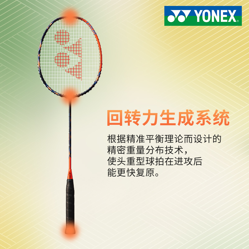 yonex尤尼克斯羽毛球拍正品官网旗舰单拍全碳素纤维yy天斧77tour - 图2