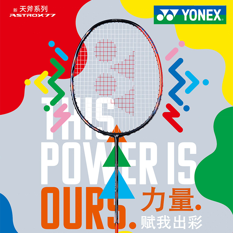 【现货】YONEX尤尼克斯羽毛球拍天斧AX77pro全碳素球拍超轻天斧70-图0