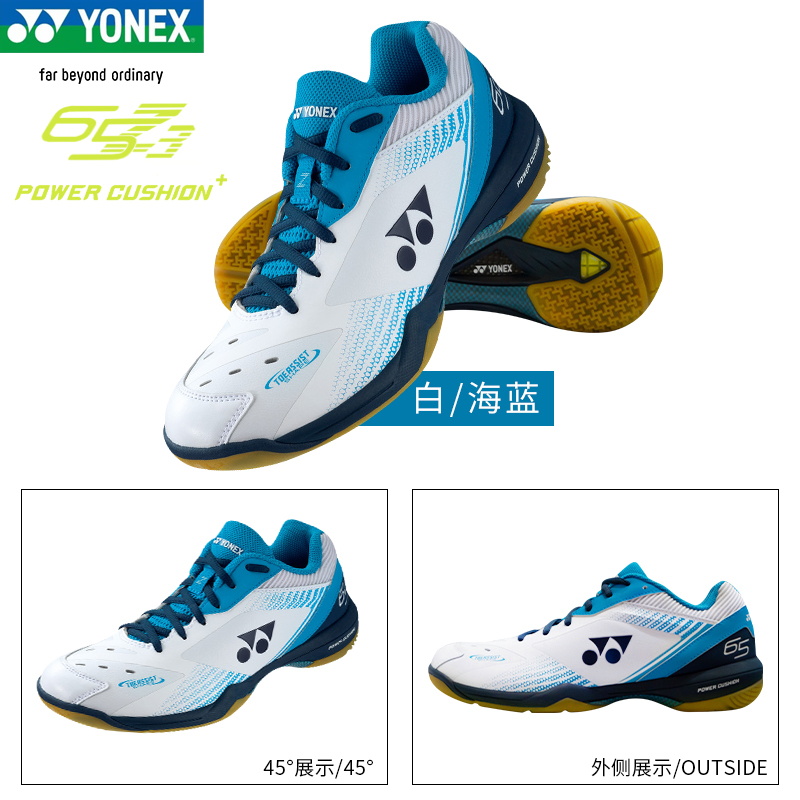 YONEX尤尼克斯羽毛球鞋男款专业运动鞋SHB65Z3环保色世锦赛限定款 - 图1