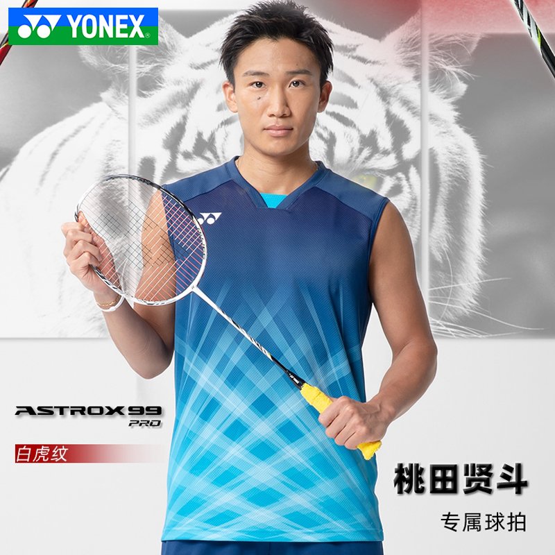 YONEX尤尼克斯羽毛球拍进攻型单拍正品天斧AX99pro天斧99PRO球拍 - 图0