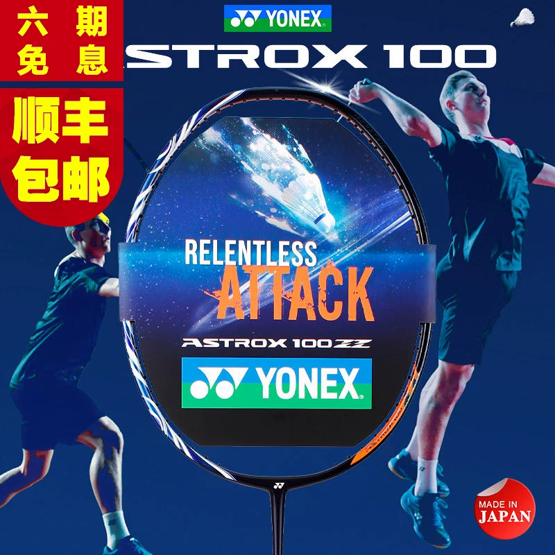 Ракетка для бадминтона YONEX Yonex sky ax 100zz 88dpro 77pro 99pro второе поколение bow 11PRO