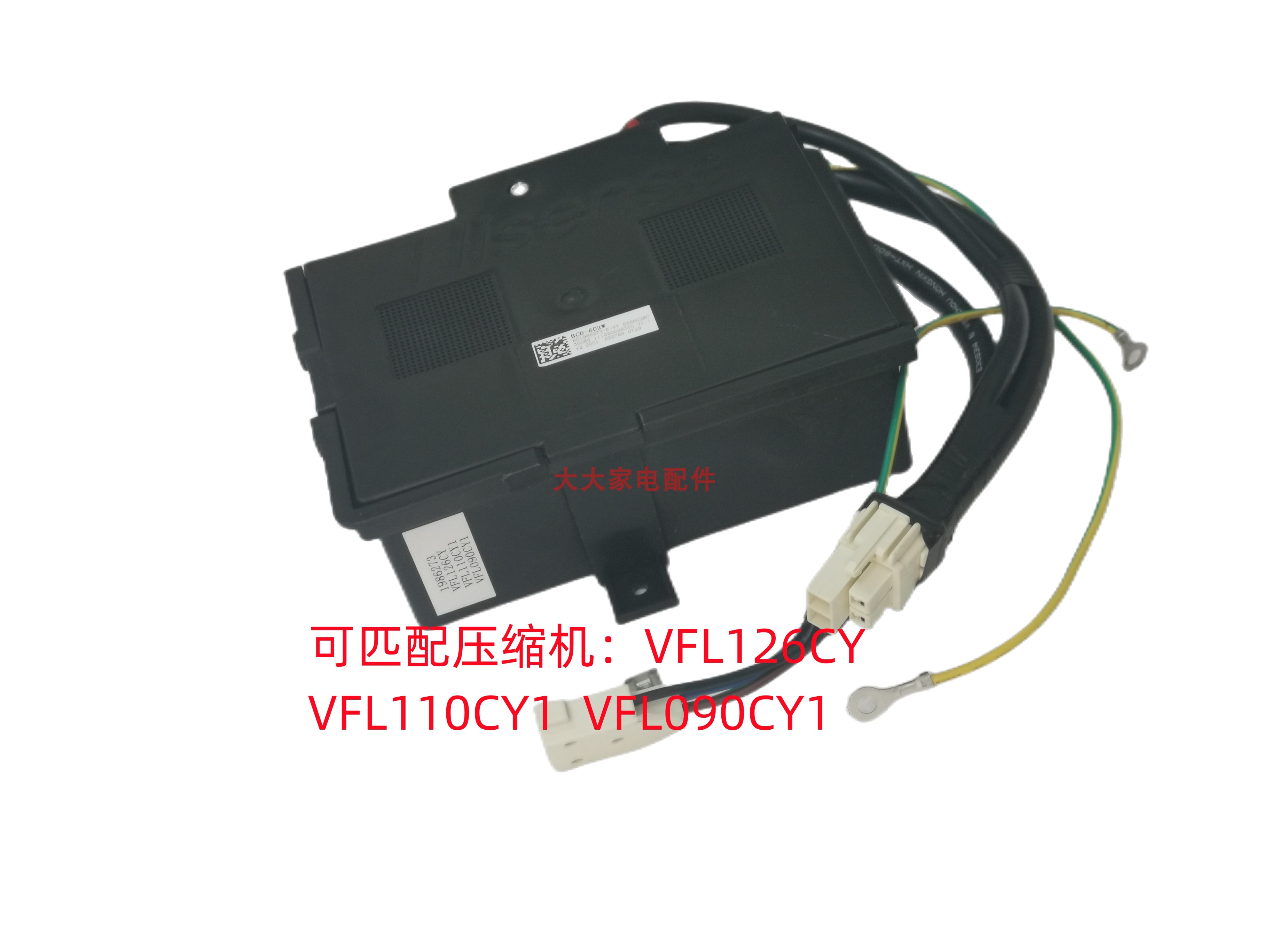 海信容声冰箱VFA090CY1/VTH1113/116Y/DZ120V1售后通用变频驱动板-图2