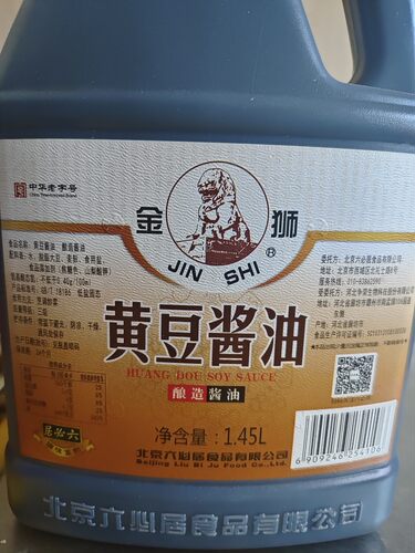包邮北京酱油六必居 金狮黄豆酱油1.45L 酿造酱油 - 图1