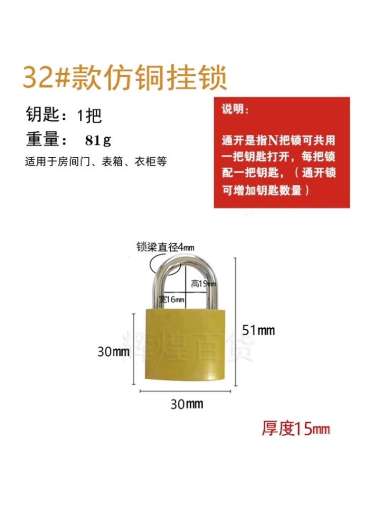 一把钥匙多把锁同开锁同心锁网吧主机箱锁电机箱柜通用锁仓库物业-图0