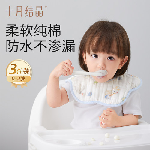 十月结晶婴儿口水巾纯棉新生儿宝宝纱布围嘴3条围兜好洗易干春夏 - 图1