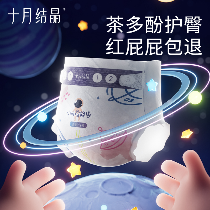 十月结晶新生婴儿纸尿裤超薄透气超柔初生宝宝尿不湿NB/S/M/L/XL