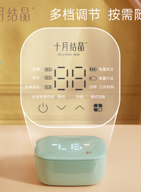 十月结晶电动吸奶器全自动