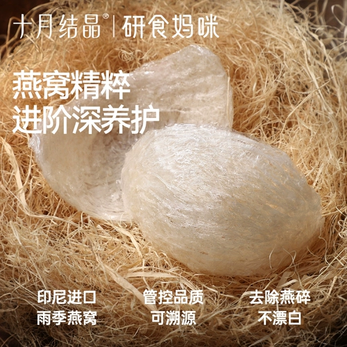 十月结晶 Растущее материнское гнездо, цветочная каша, пищевые добавки для беременных, кокосовое молоко, овес, здравоохранение, быстрая замена еды во время беременности