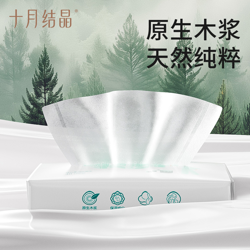 十月结晶婴儿柔纸巾新生儿宝宝超柔润纸保湿云柔巾抽纸100抽36包