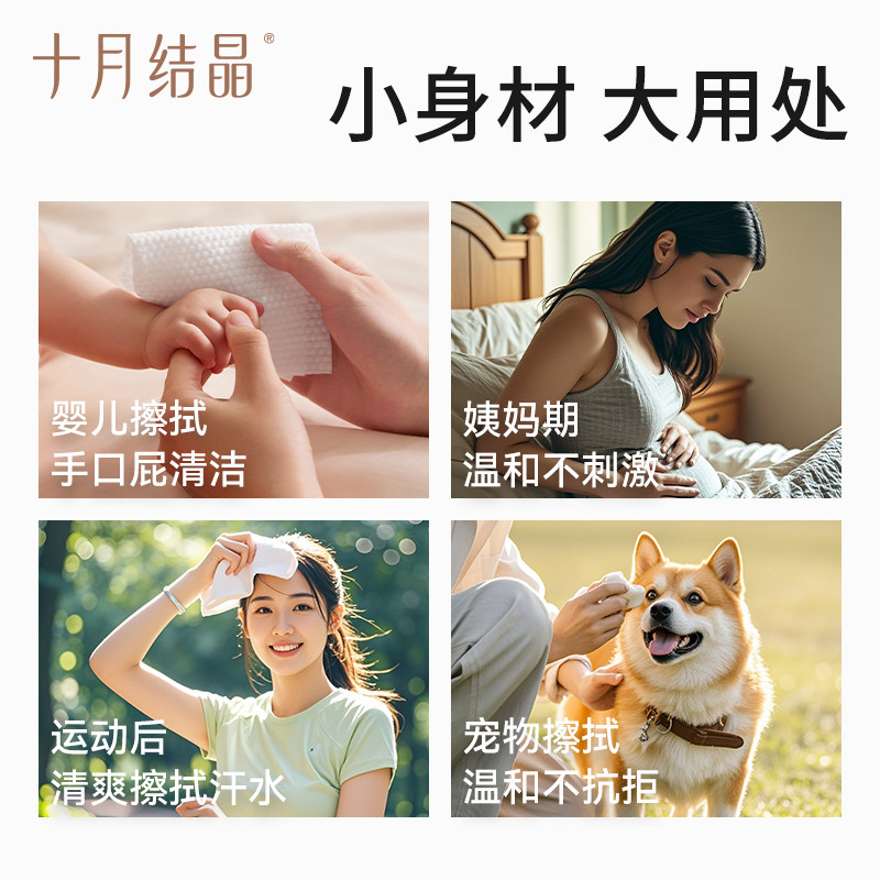 十月结晶婴儿便携湿巾小包纸巾手口屁专用儿童宝宝迷你口袋湿巾,淘宝优惠券,粉丝福利购,淘宝优惠卷